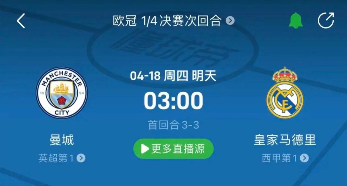 使得曼城在