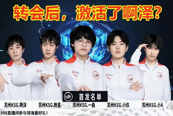 这支球队令