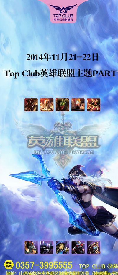 阵容之间找